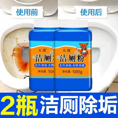 2 bottled toilet powder toilet cleaner toilet cleaner special descaling toilet cleaning agent yellow scale cleaning agent