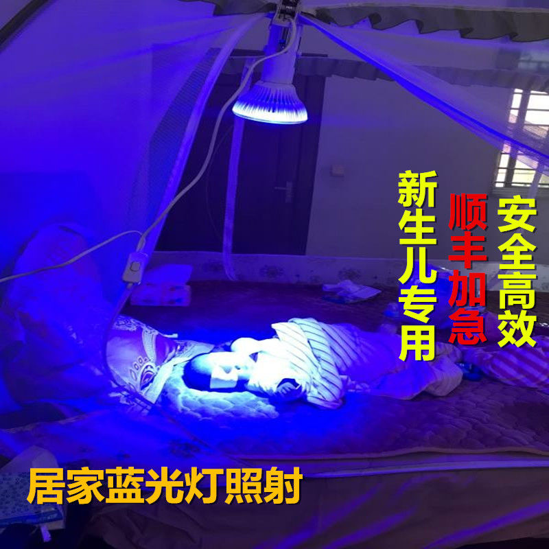 Newborn Home Blu-ray Light Baby Go to Yellow Baby Baby At-home Photos Blue Light Machine Kid Blue Light Instruments Hospital