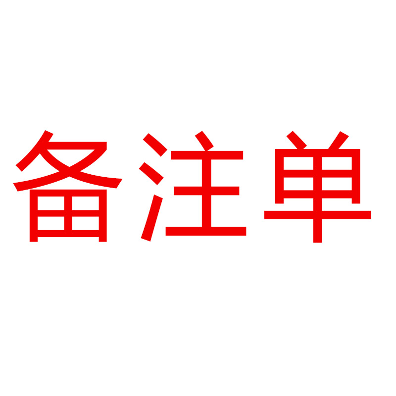 【BZD】智云达食品安全快速检测试纸试剂 一一 专属定制