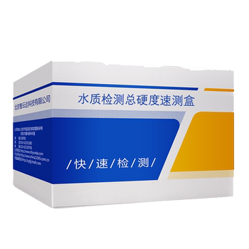 Zhiyunda water quality test total hardness speed test box drinking water aquaculture water quality rapid test reagent