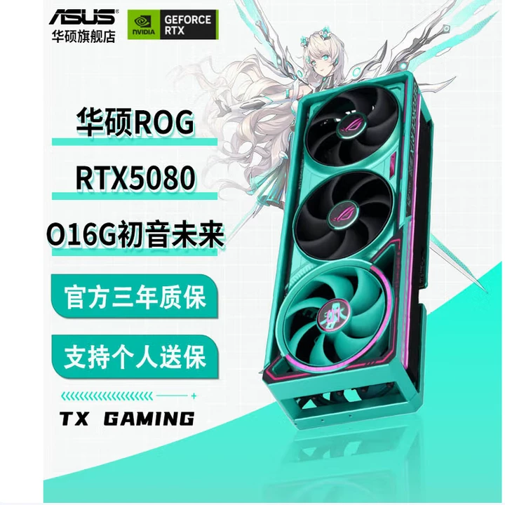 Асус ROG Ягами RTX5080 RO Химе Хацунэ Мику Едит 16G