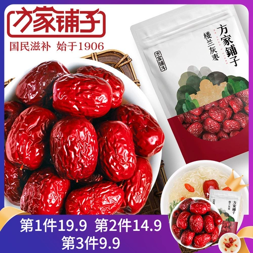 方家铺子 Столетний старый магазин настаивает на прибыли в 3%четырехзвездочных серых дат Loulan Grey 250 г Синьцзян Специализированные сухие красные даты