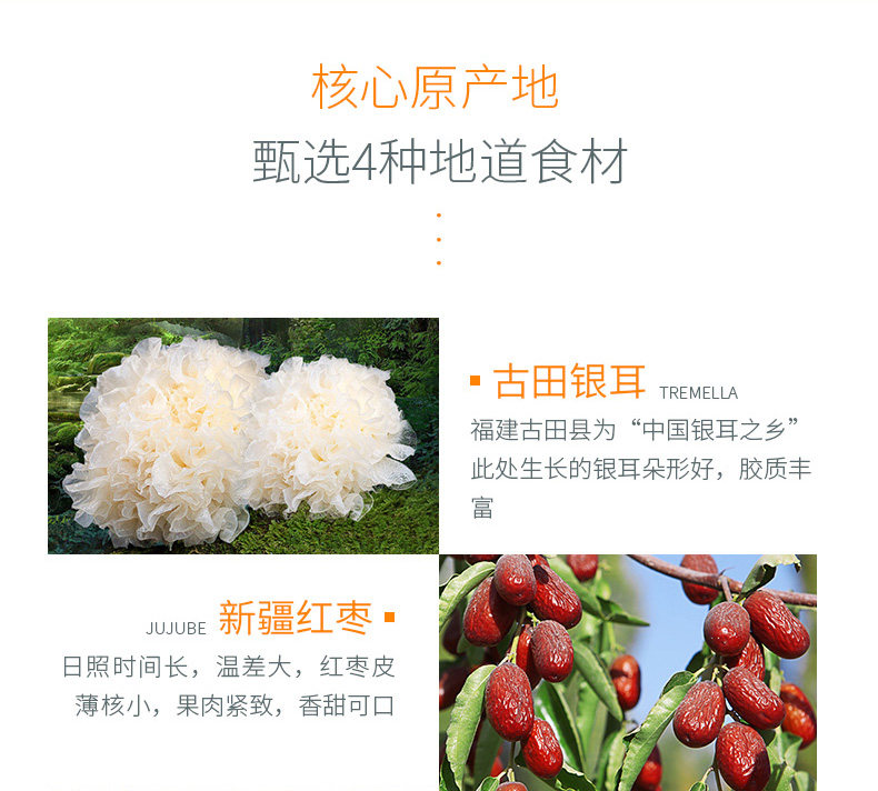 小米生态链 方家铺子 FD冻干免煮红枣枸杞银耳羹 冲泡即食 90克*2 图6