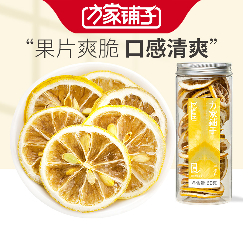 Square Palate Bunk Lemon Slices 60g Lemon Dry Summer Bubble Lemon Tea Flowers And Grass Tea Water Fruit Tea Canned starts at 1906