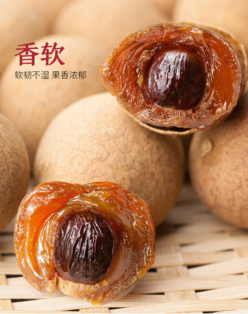 小米生态链 中国地标产品 方家铺子 福建莆田6A龙眼 500g*4袋 图5