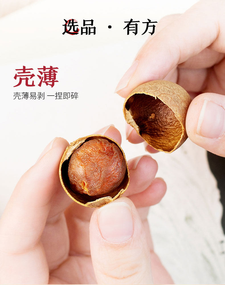 小米生态链 中国地标产品 方家铺子 福建莆田6A龙眼 500g*4袋 图4