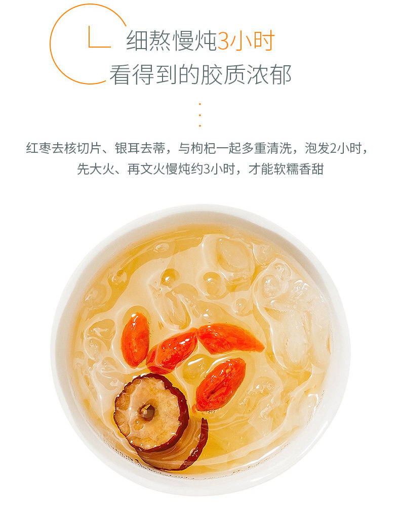 小米生态链 方家铺子 FD冻干免煮红枣枸杞银耳羹 冲泡即食 90克*2 图8
