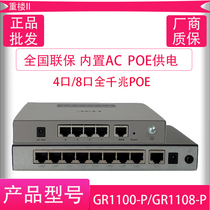 Huasan H3C GR1108-P GR1100-P Gigabit POE router AC controller manageable MINI AP