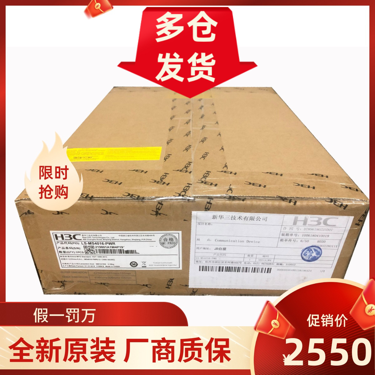 H3C H3C EWP-MSG360-10-PWR Xiaobei Series Enterprise Multiservice Gateway