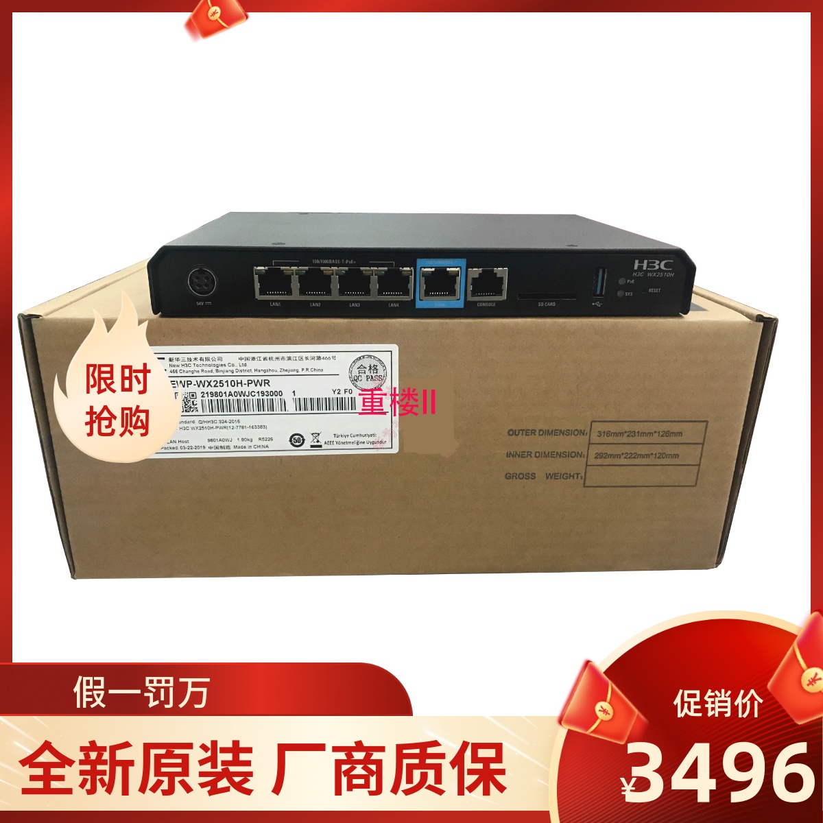 Hua Three H3C WX2510H-PWR Wireless Controller POE Power Supply AC
