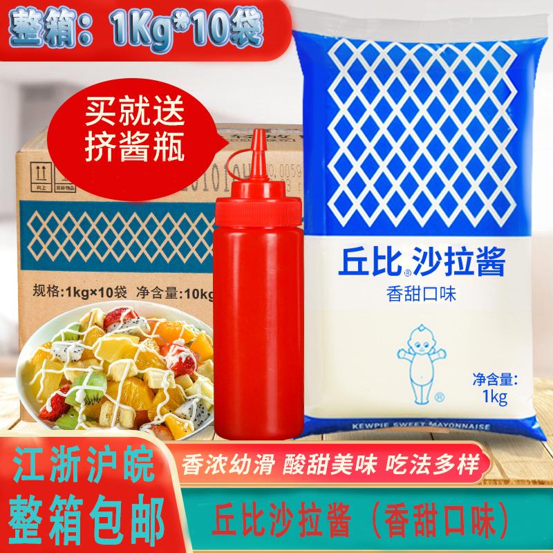 Chubby salad with sauce sweet 1kg * 10 packets of vegetable fruit salad dressing hamburger bread sauce chubitsha