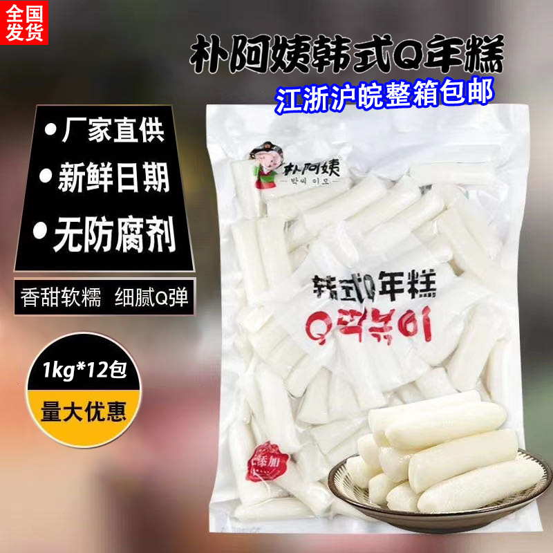 Park Aunt Han Style Rice Cake 1KG* 12 Bags South Korea Troop Hot Pot Fried Chicken Rice Cake Spiced Hot Fried Rice Cake Whole Boxes