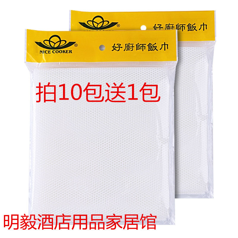Rice Cloth Cooking Rice Towel Steamed Rice Towel Good Chef Brand Rice Towel Steamer Towel Cooking Rice Net Cloth Restaurant Rice Towel Steamed Rice Net