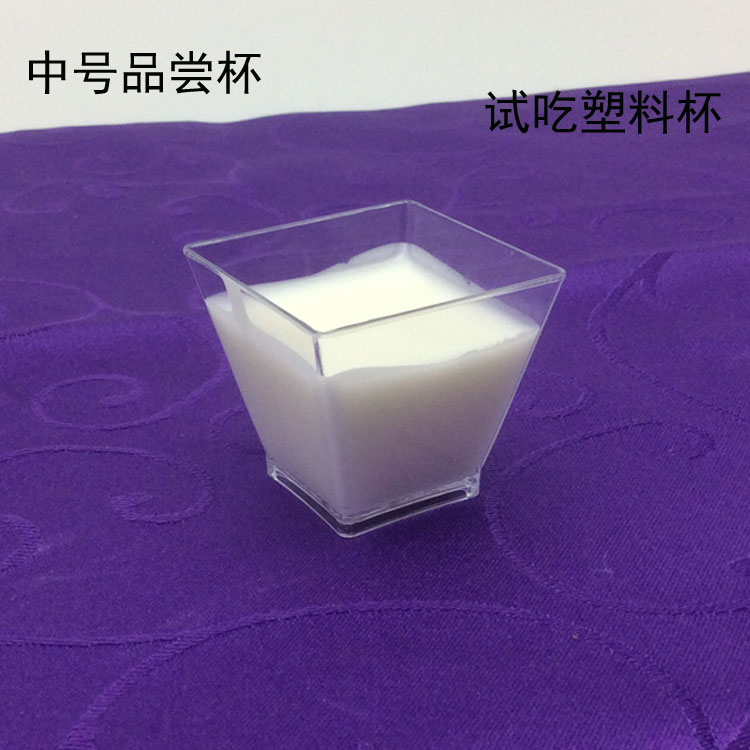 Transparent trapezoidal square cup pudding cup mousse cup wood bran cup tiramisu cup cake cup aviation cup trapezoidal cup