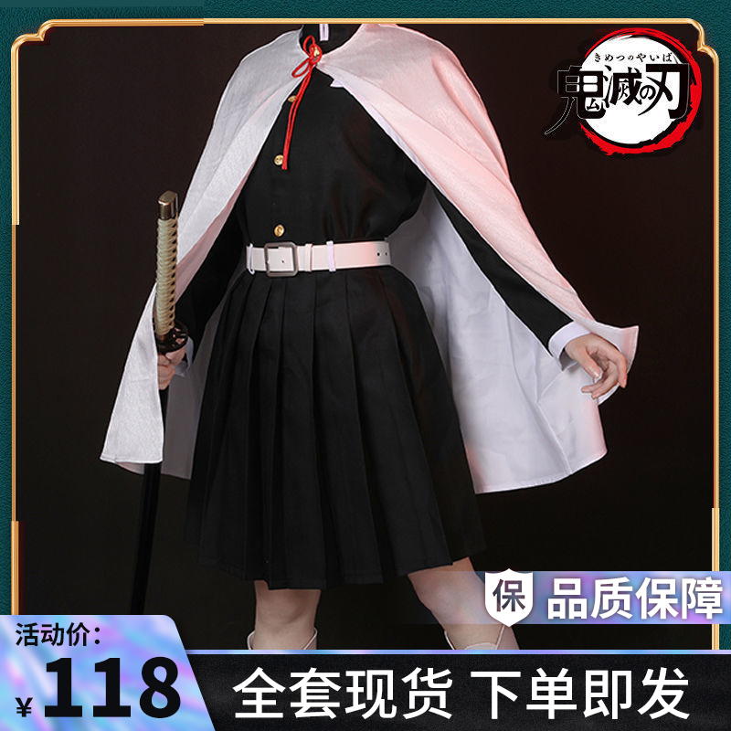 The Ghost's Blade of Cos to Chestnut Flowers the Fragrant Nai Killing Team and the Wind cospaley outfit full set
