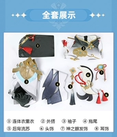 Полный набор одежды