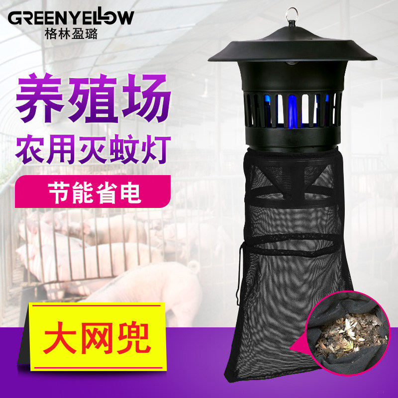 Green Yinglu Breeding Farm Mosquito Killer GM950 Patio Farm Deinsect-lamp Cattle Farm Pig Farm Sheep Farm Mosquito Killer