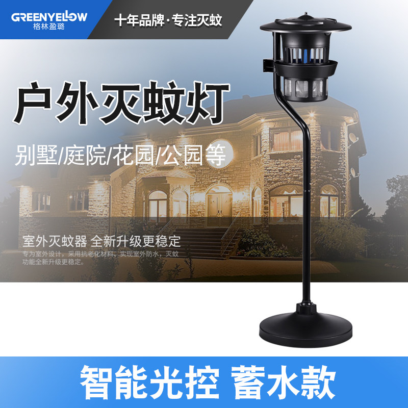 Green Light Outdoor Mosquito Killer Lamp Smart Light Control Mosquito Killer Villa Courtyard Suction Mosquito lamp GM931G