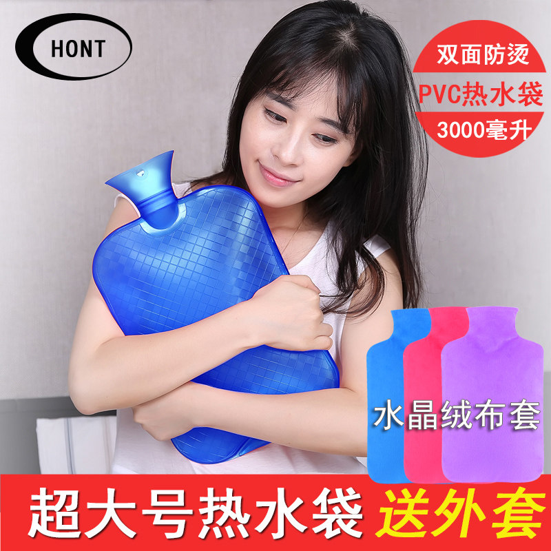 HONT water injection hot water bag PVC charging water warm water bag ultra large capacity 3000 ml warm hand warm foot warmed up