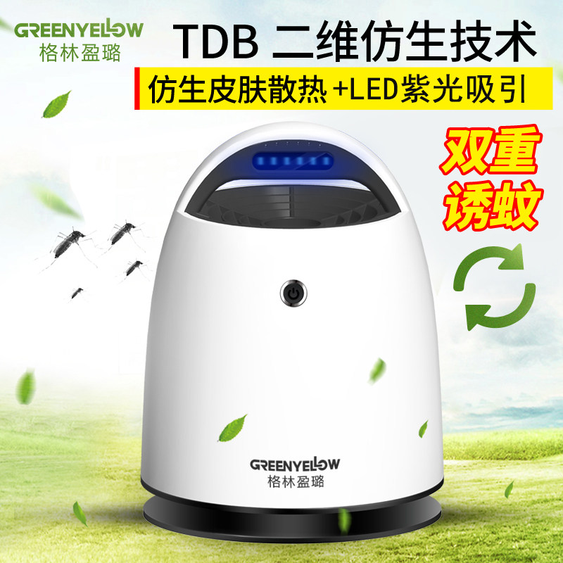 Green Light Mosquito lamp Home Bedroom Mosquito Killer Indoor Mosquito Killer GM925 Mosquito-mosquito-mosquito-catching Mosquito lamp