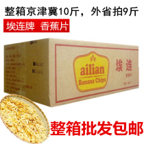 Banana slices 10kg crispy banana dry snack fruit dried fruit healthy food non-fried