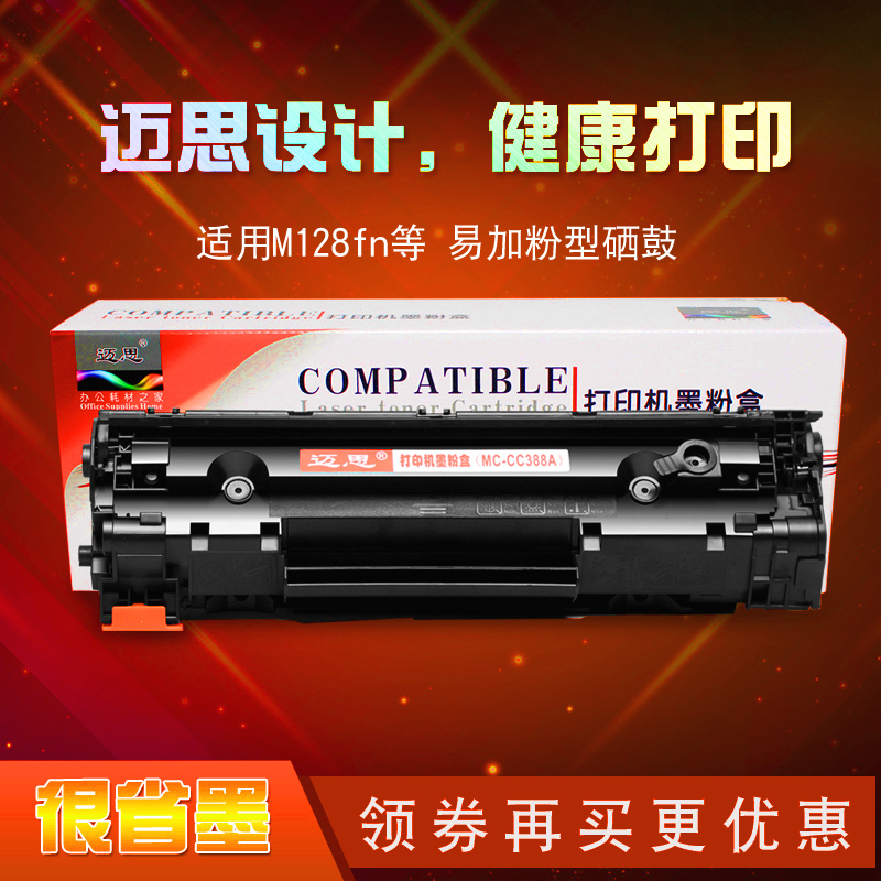 Max M128 toner cartridge for HP LaserJet Pro MFP M128fn fp fw toner cartridge laser printer cartridge tanning drum