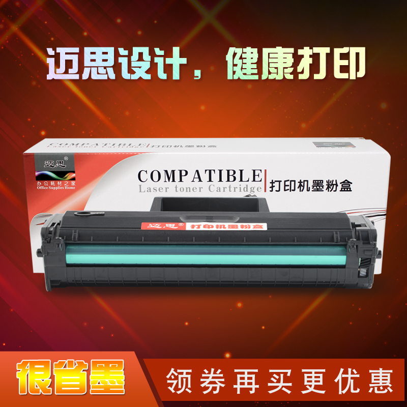 Maisi ML1666 toner cartridge suitable for MLT-D1043S toner cartridge Samsung ML1660 printer cartridge ML1676 ML1861 toner cartridge