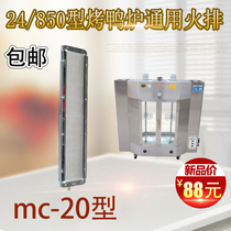 HX-850 type gas-carbon dual-purpose roast duck oven accessories burning plate commercial roast poultry box infrared ceramic plate fire row