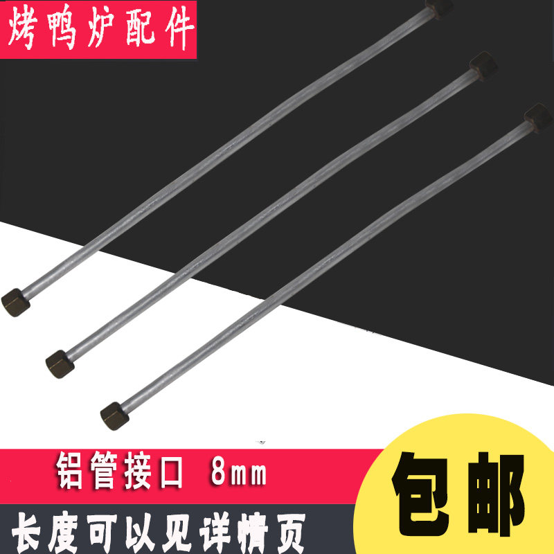 850 type gas roast duck oven accessories special aluminum pipe interface a variety of long and short aluminum pipe factory direct sales