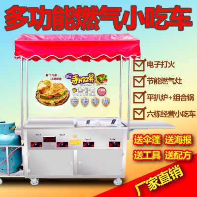 Commercial Gas Grill Hob Fryer All Teppanyaki Grill Hob Snack Cart Multi-purpose Frying Oden Cart