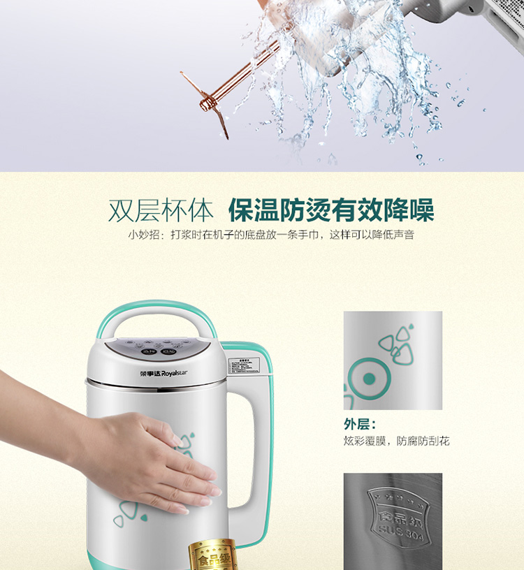 Royalstar / Rongshida RD-700T Máy làm sữa đậu nành Máy nấu rau quả tự động đa chức năng bổ sung thực phẩm gia dụng - Sữa đậu nành Maker máy nấu sữa đậu nành philip