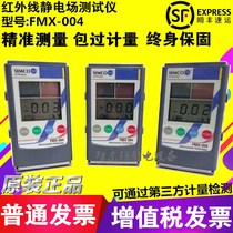 simco ion FMX-004 FMX004 electrostatic field tester America SIMCO original imported 004