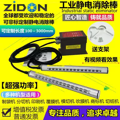 Wire drawing machine loom machine bag making machine to eliminate electrostatic ion wind Rod industrial elimination electrostatic rod to remove static electricity