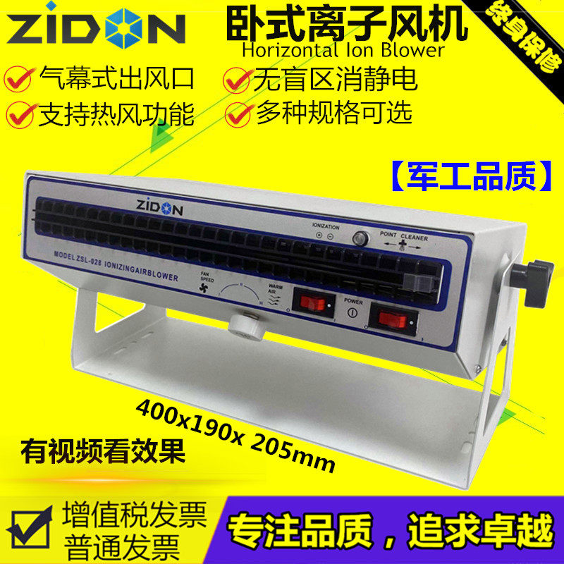 Industrial electrostatic remover in addition to static ion ventilator horizontal electrostatic remover negative ion fan heating warm air