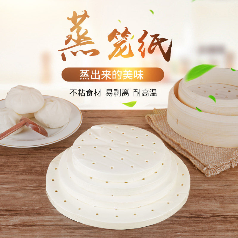 Steam Cage Paper Not Sticky Paper Cage Drawer Paper Bag Bottom Paper Small Cage Stuffed Bun Buns Paper 3-11 Inch Silicone Oil Paper Bamboo Steamer Cage