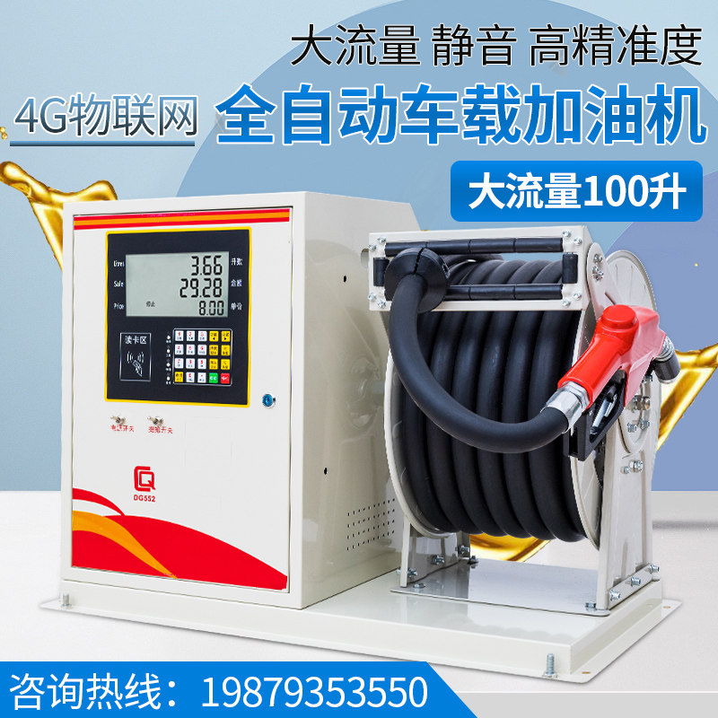 12V24V220V car explosion-proof gasoline diesel tanker large flow reel integrated refueling equipment pumping oil pump