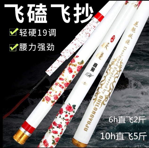 Enchanting fishing rod 19 tune 10h flying knocking greenhouse rod big object rod Luo Fei rod 6h carp rod black pit fishing rod comprehensive rod