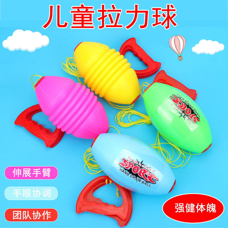 Lara ball child elastic shuttle hand pull ball kindergarten parent-child interactive toy feeling integrated training equipment pull ball
