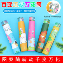 New students cool magical variable cartoon quicksand kaleidoscope childrens educational fun small toy gift