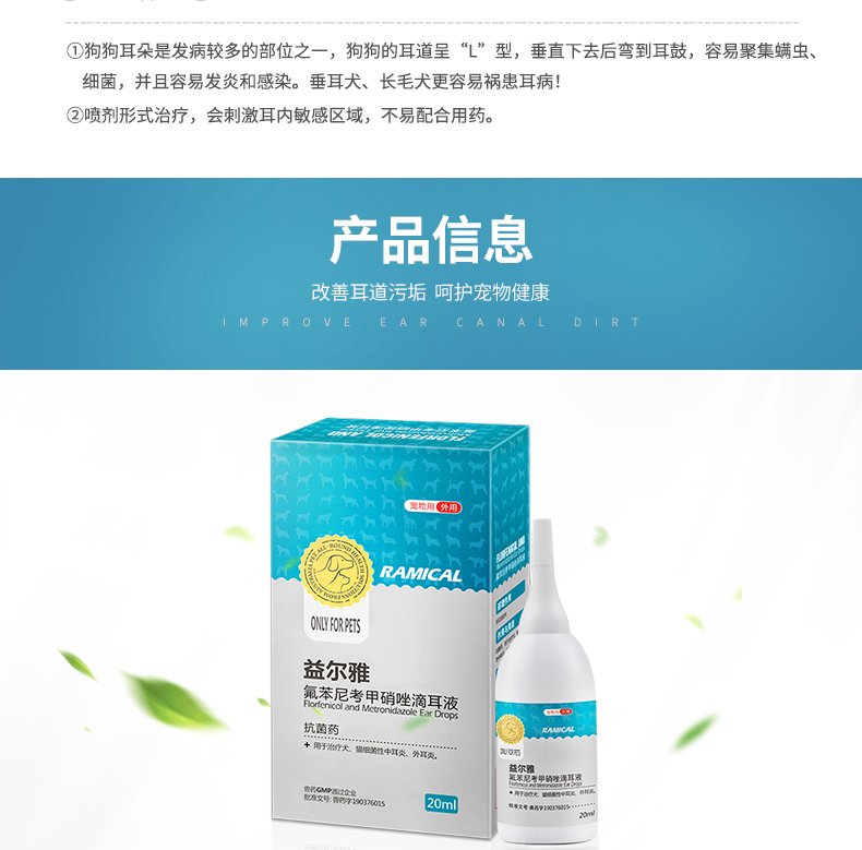 Remi cao tai nhỏ Yierya thú cưng rửa tai chó mèo viêm tai điếc tai khử mùi kháng khuẩn tai - Cat / Dog Medical Supplies Súng tiêm thú y