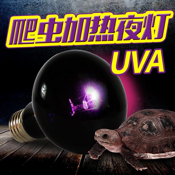 Reptile infrared spotlight UVA moonlight Reptile reptile pet pet night light