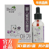 Buy 1 get 1 beiluyuan baby comfrey baby buttocks buttocks 30ml