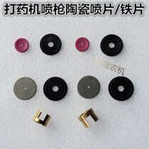 Fine atomization nozzle Ceramic spray gun iron sheet 1 2 hole sprayer High pressure drug machine spray fruit tree water gun spray sheet 1 5