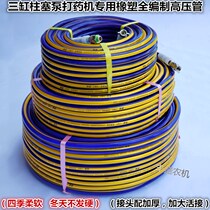 Full braided agricultural high pressure pipe Spray medicine outlet pipe Rubber and plastic explosion-proof stretcher type gasoline engine hose PVC pipe