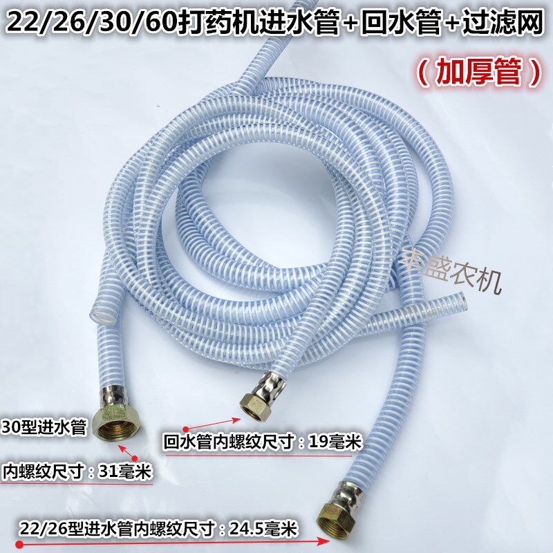 22 22 26 30 30 sprayer three-cylinder plunger pump spray machine water inlet threaded pipe 4 6 backwater suction pipe strainer