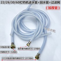 22 26 30 type sprayer three-cylinder plunger pump sprayer water inlet threaded pipe 4 6 backwater suction pipe filter screen