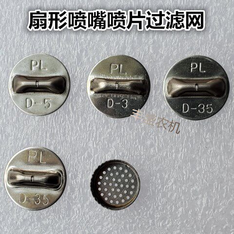 Fan - shaped nozzle accessories D - 35 nozzle cap mat filter mesh ultra - fine atomization