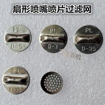 Agricultural gasoline engine electric sprayer fan nozzle accessories D-35 nozzle cap leather pad filter ultra-fine atomization