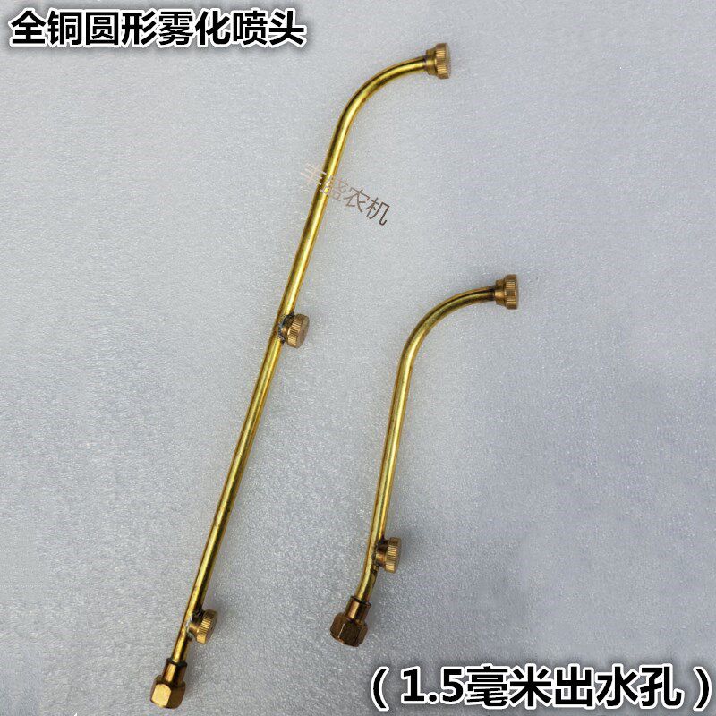 All-copper round double-hole atomizing nozzle agricultural sprayer high-pressure sprayer three nozzle grape fruit tree spray rod