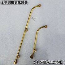 All-copper round double-hole atomizing nozzle agricultural sprayer high-pressure sprayer three nozzles grape fruit tree spray rod